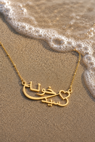 PERSONALIZED URDU NAME NECKLACE FOR COUPLES – CUSTOM GOLD HEART PENDANT