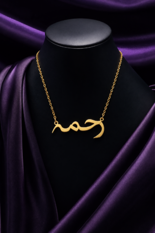 Personalized Urdu Name Pendant